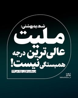 عالی ترین درجه همبستگی چیست ؟