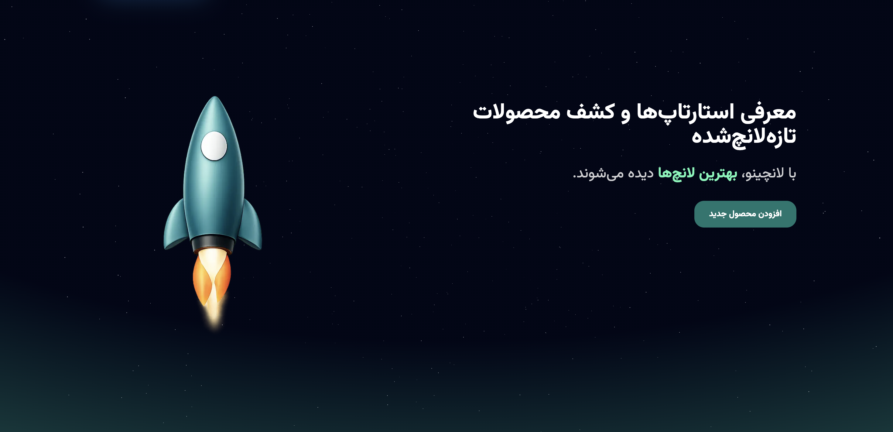 معرفی استارتاپ های ایرانی