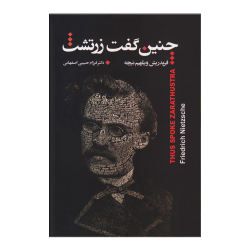 هر ایرانی باید اینو بخونه