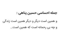 جریان ابدیتِ ما