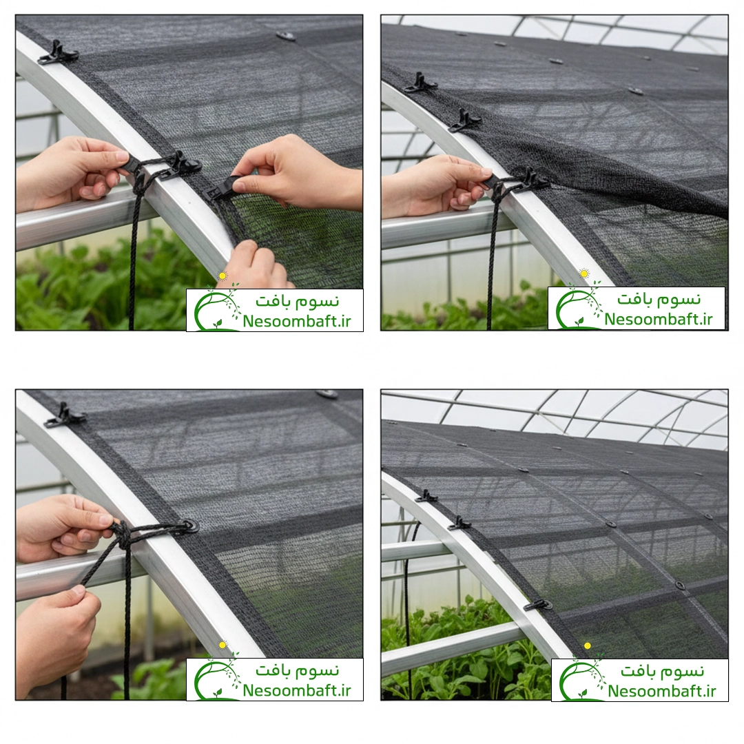 نصب اصولی توری سایبان توسط تیم نسوم بافت