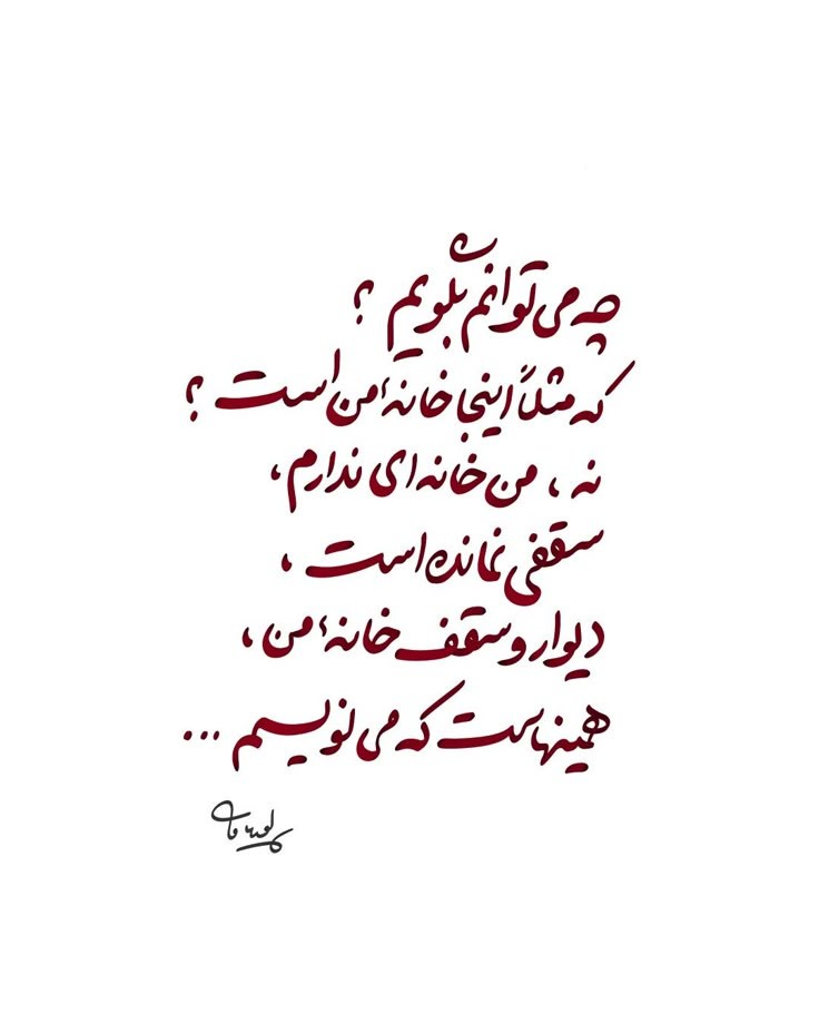 هرچه هست، همینهاست که مینویسم...