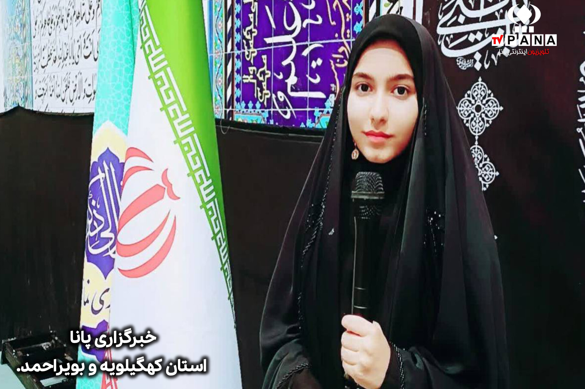 حدیث انصاری راد