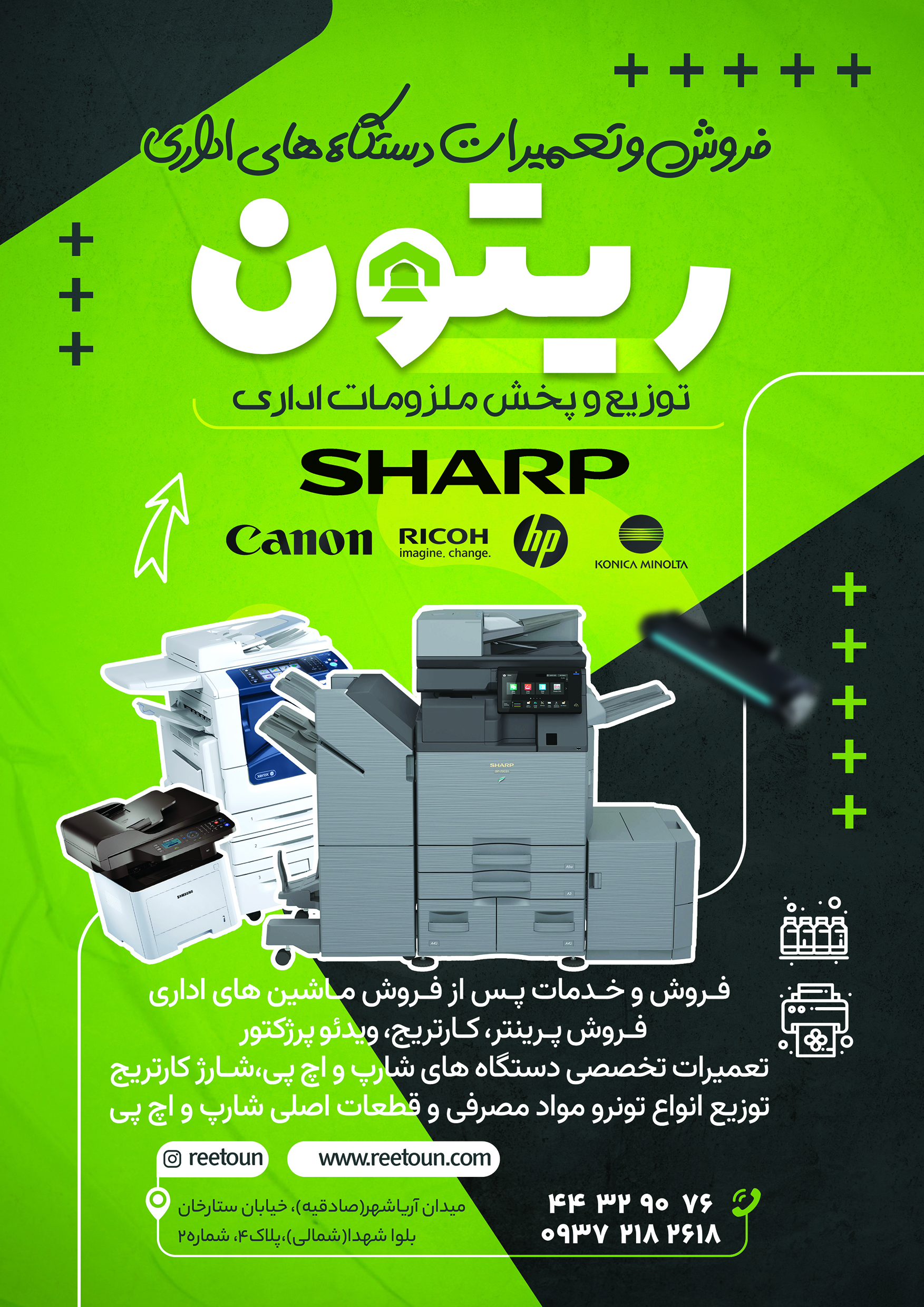 فروش پرینتر و ملزومات چاپ