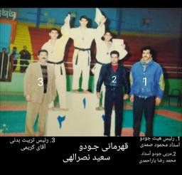 سعـید نصرالـهی