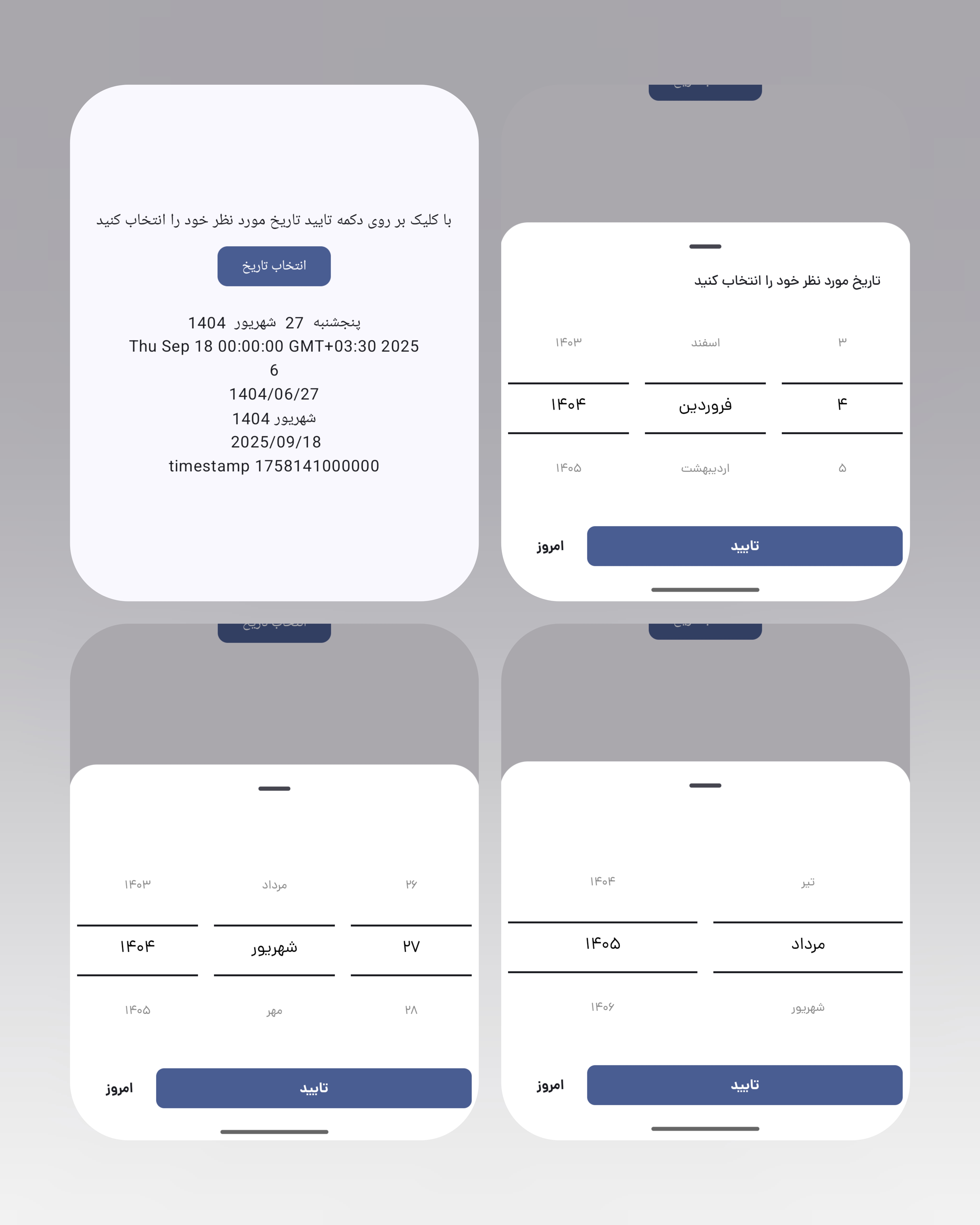 کتابخانه‌ی Compose DatePicker Persian