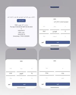 کتابخانه‌ی Compose DatePicker Persian