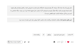 یک‌سال گذشت: کنکور تجربی ۱۴۰۳