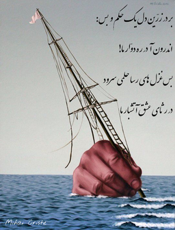 رمزگویی خاصه شد آزار ما