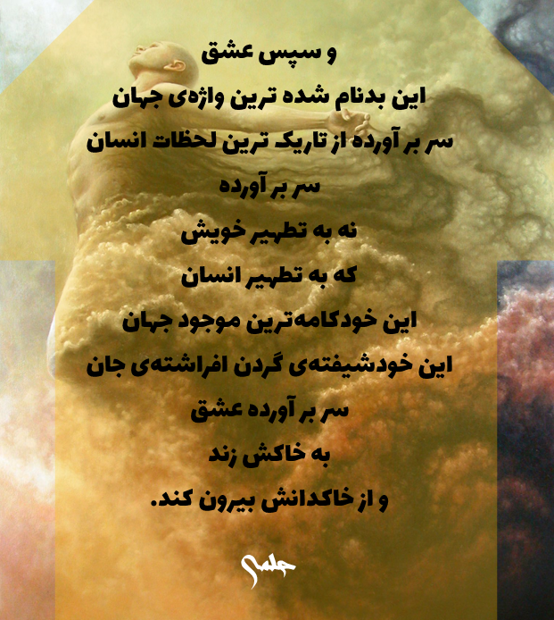 کتاب لامکان | نقاشی از آلن کوپرا