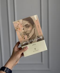 ماهمه ناکاملیم..