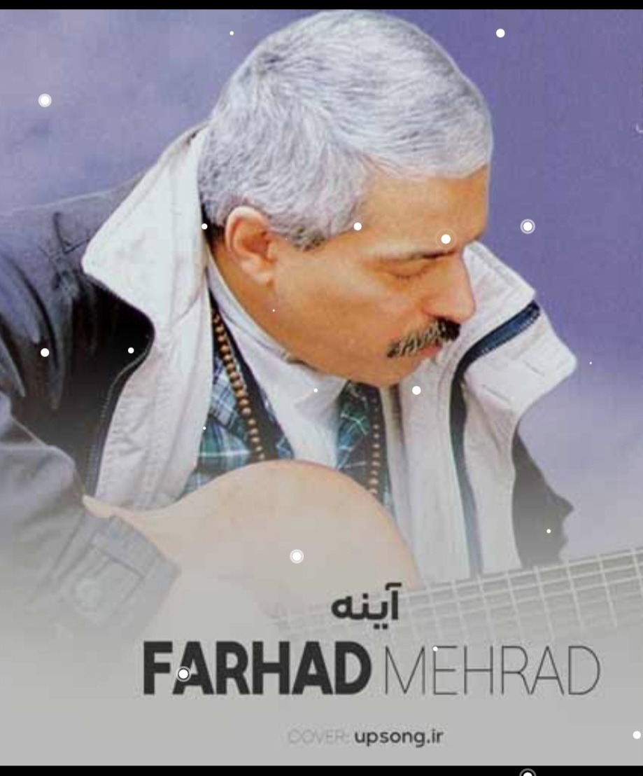 آیینه