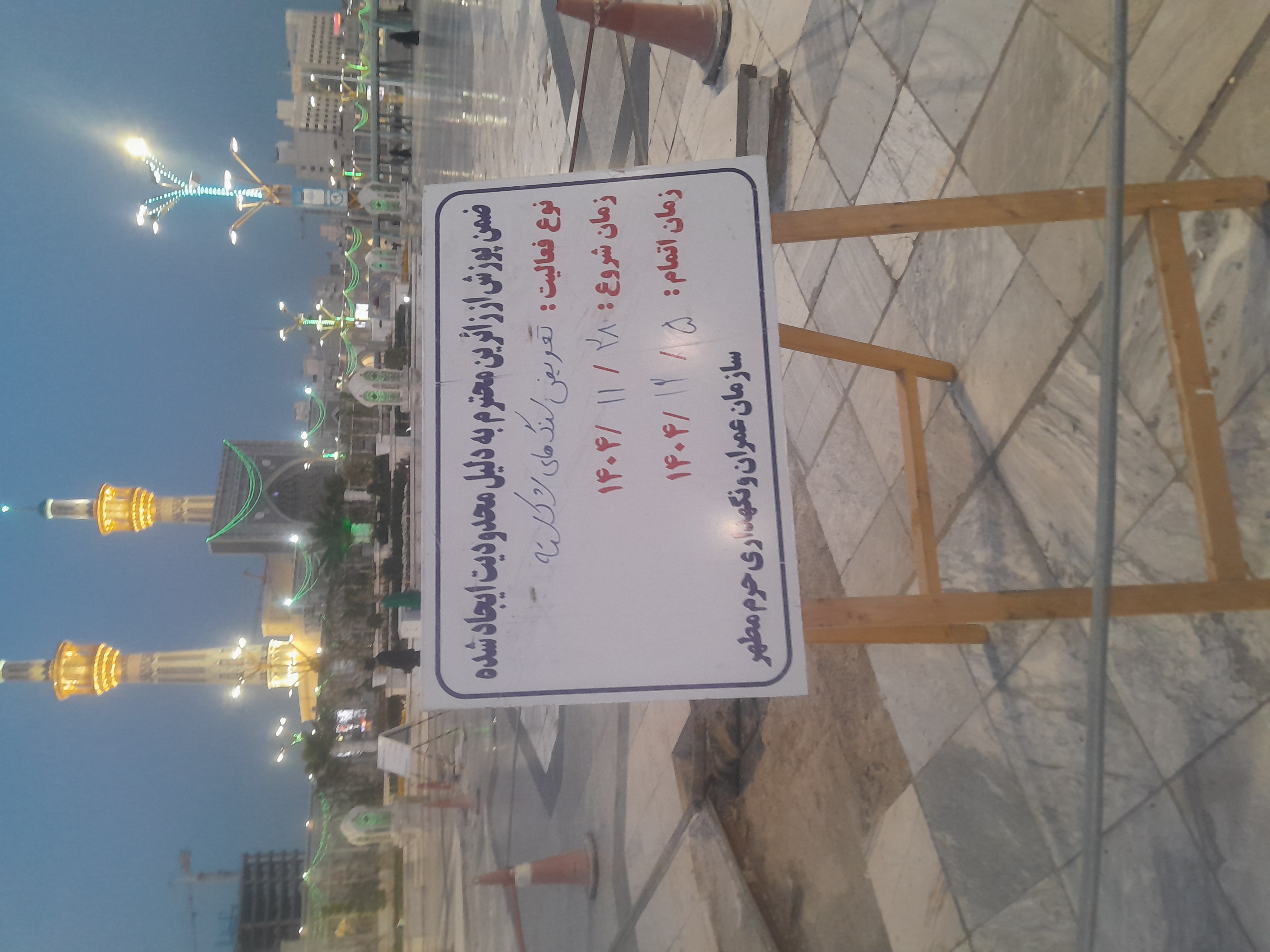 امام رضا جونم سنگ های شکسته رو که خوب میخری.. دل شکسته رو چی:)))))