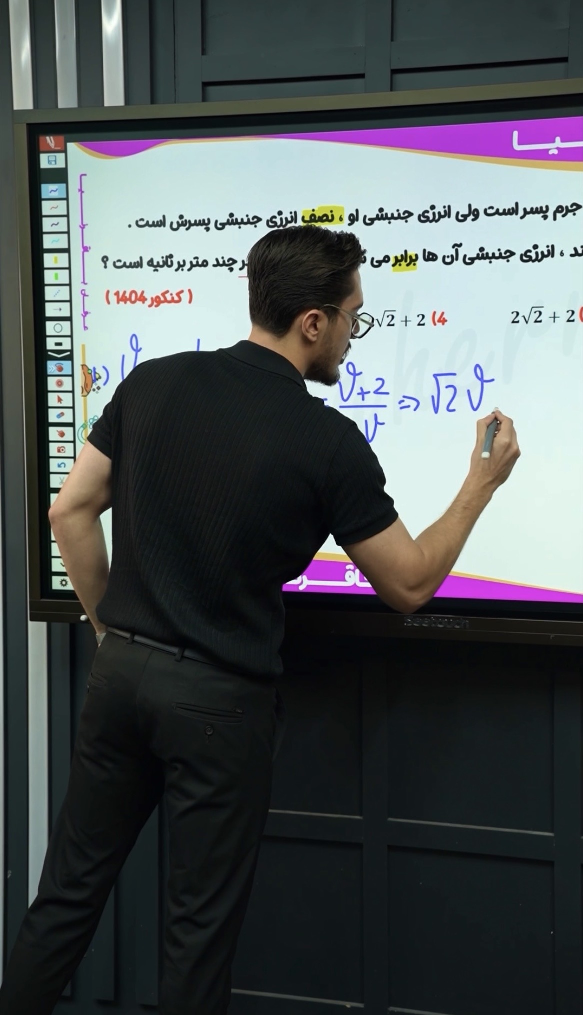 جزوات فیزیک