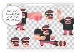 چرا موشن گرافیک می سازیم؟  هزینه ساخت موشن گرافیک چقدر است؟