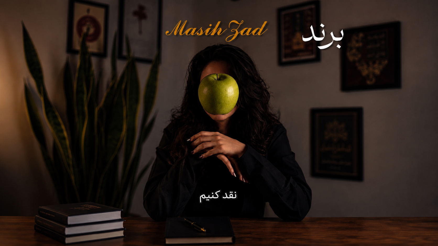 نقد تخصصی در صنعت مُد چطور باید باشد؟