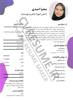 روزومه شاعر محیا اسدی