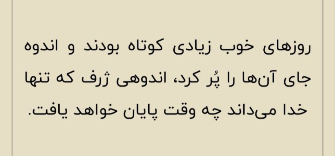 بیچارگان | داستایفسکی