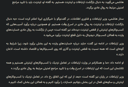 اینترنت را آزاد کنید