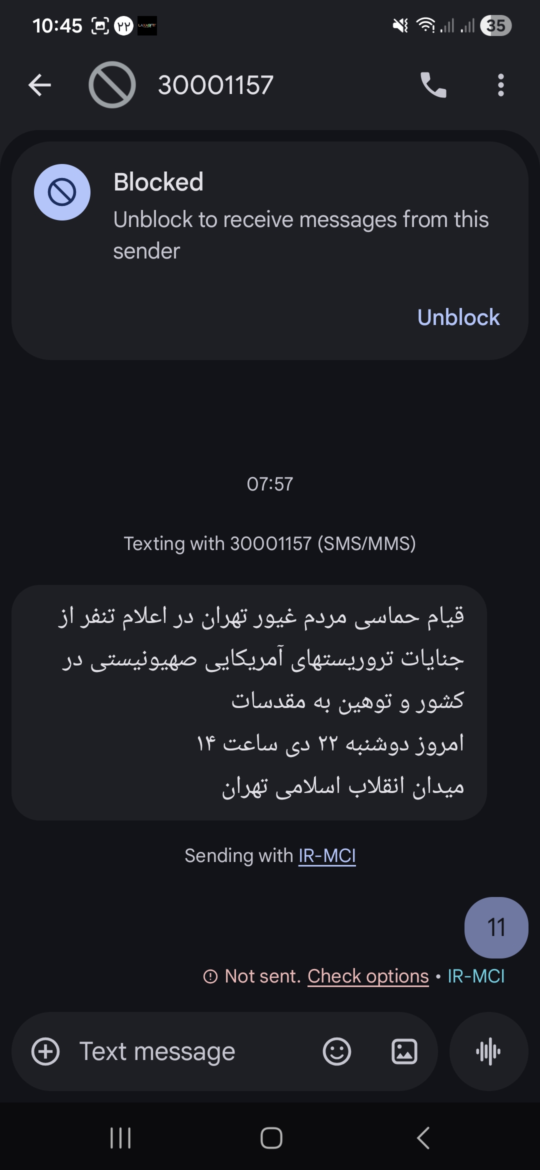 22 دی 1404- دو شنبه- ساعت 7:57: پیامک از سرشماره‌ای که مشخص نیست!