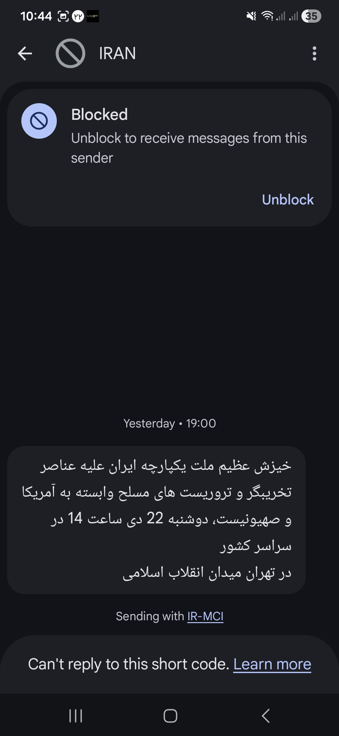 21 دی 1404- یک شنبه- ساعت 19:00: پیامک با مسک ایران!