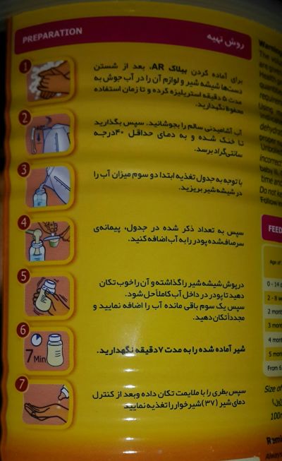 اینفوگرافیک تهیه شیرخشک
