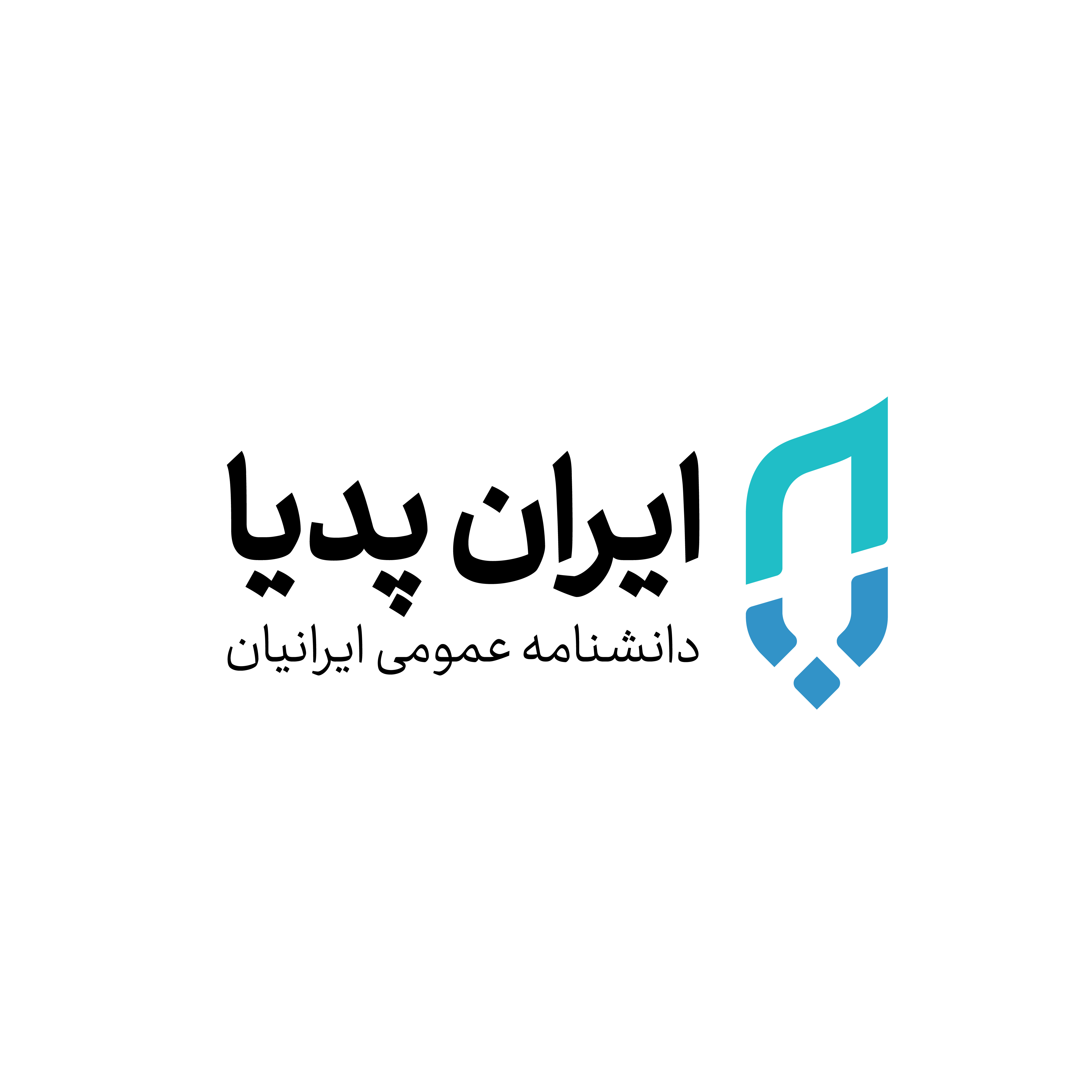 ایران پدیا؛ دانشنامه عمومی ایرانیان