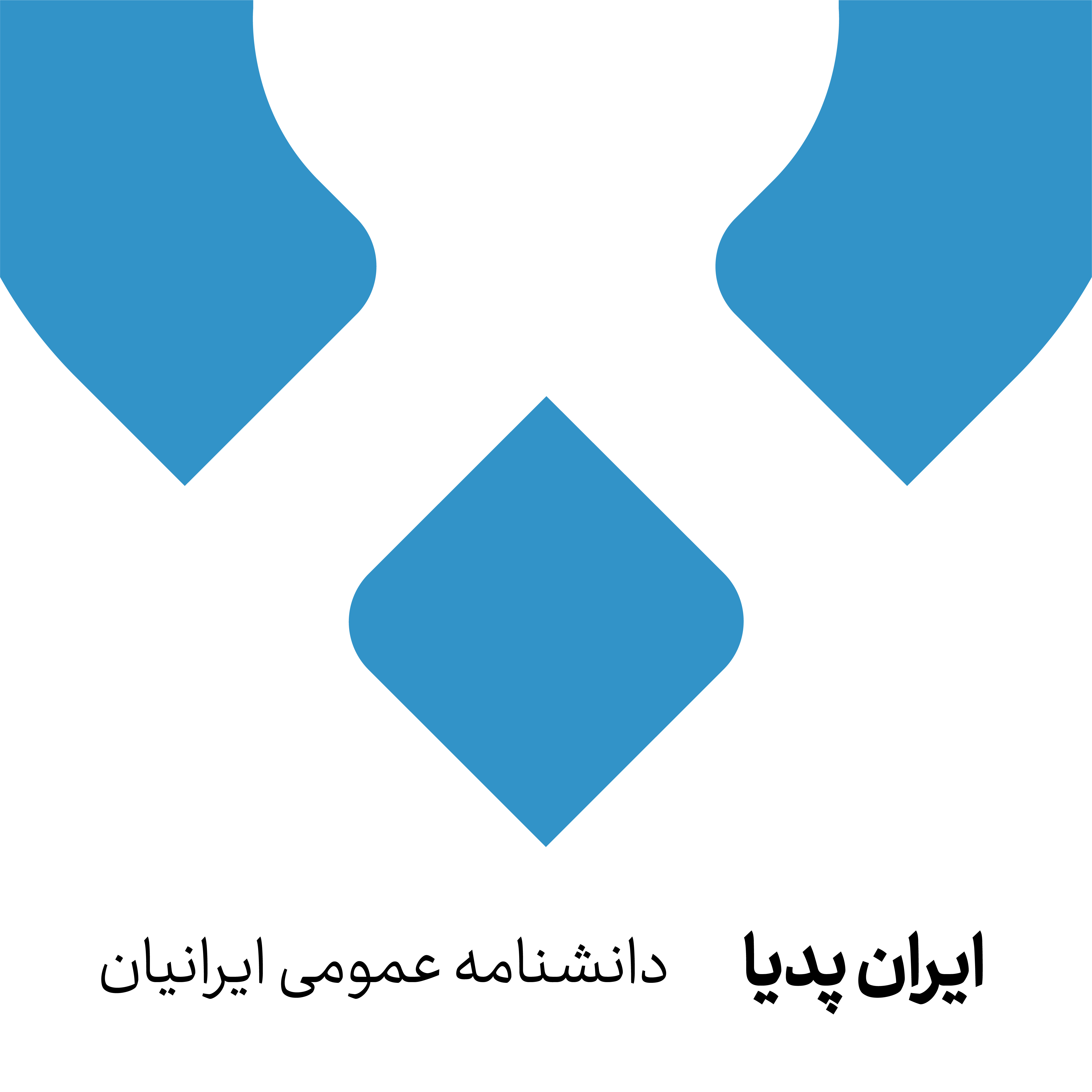 ایران پدیا، دانشنامه عمومی ایرانیان است