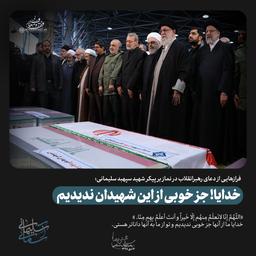 مسلمانان مرا وقتی دلی بود...که با وی گفتمی گر مشکلی بود