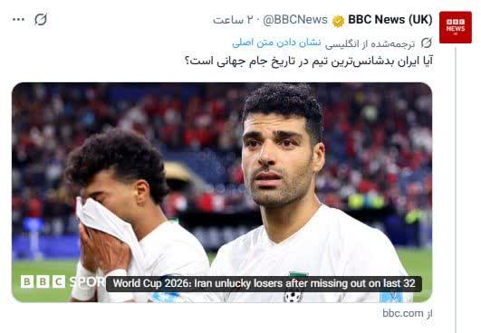 تیم ملی