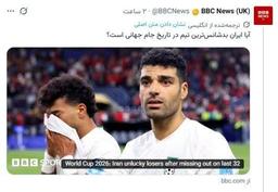 تیم ملی ایران «بدشانس» بود یا «مظلوم»؟
