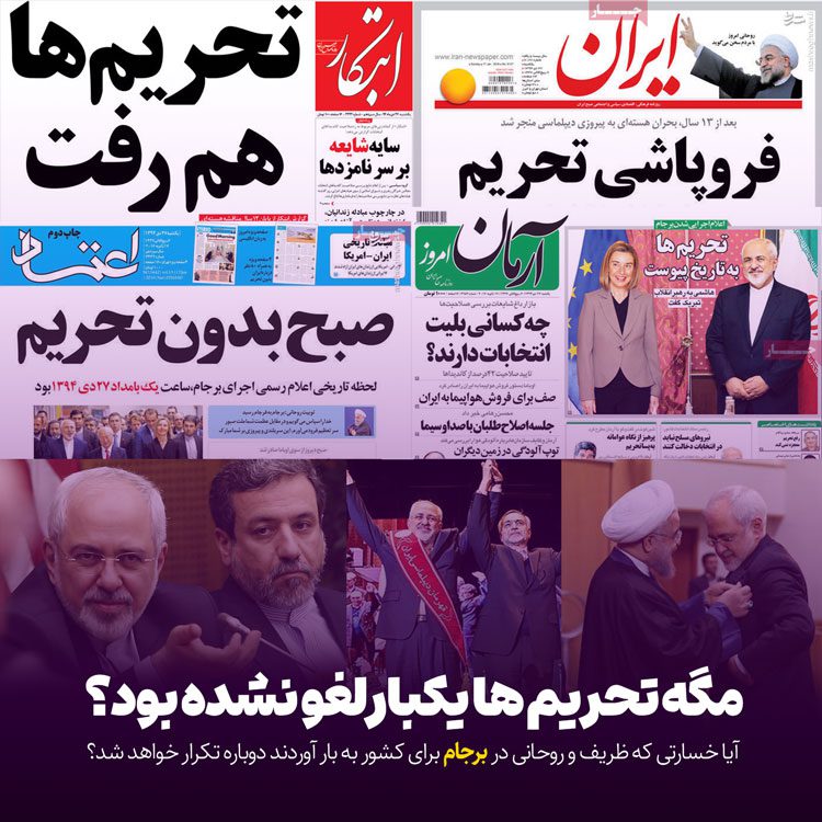 مذاکره با آمریکا توافق دولت وفاق پزشکیان