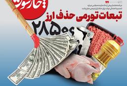 بزرگترین تهدید آمریکا، تحریم و تجاوز نیست؛ تجویزهای اقتصادیِ در حال اجراست!