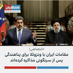 مغزهای فراری یا کودن‌های قرتی!