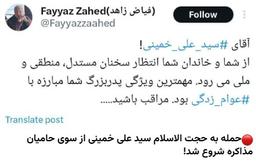 چرا کاسبان مذاکره از سید‌علی‌خمینی ناراحت شدند؟