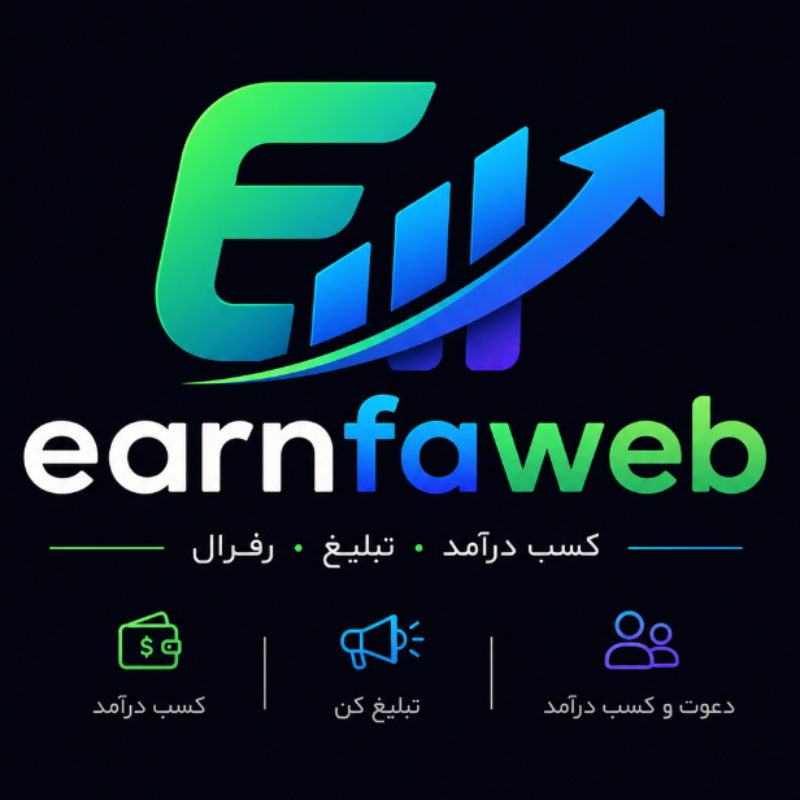 Earnfaweb کسب درآمد رایگان