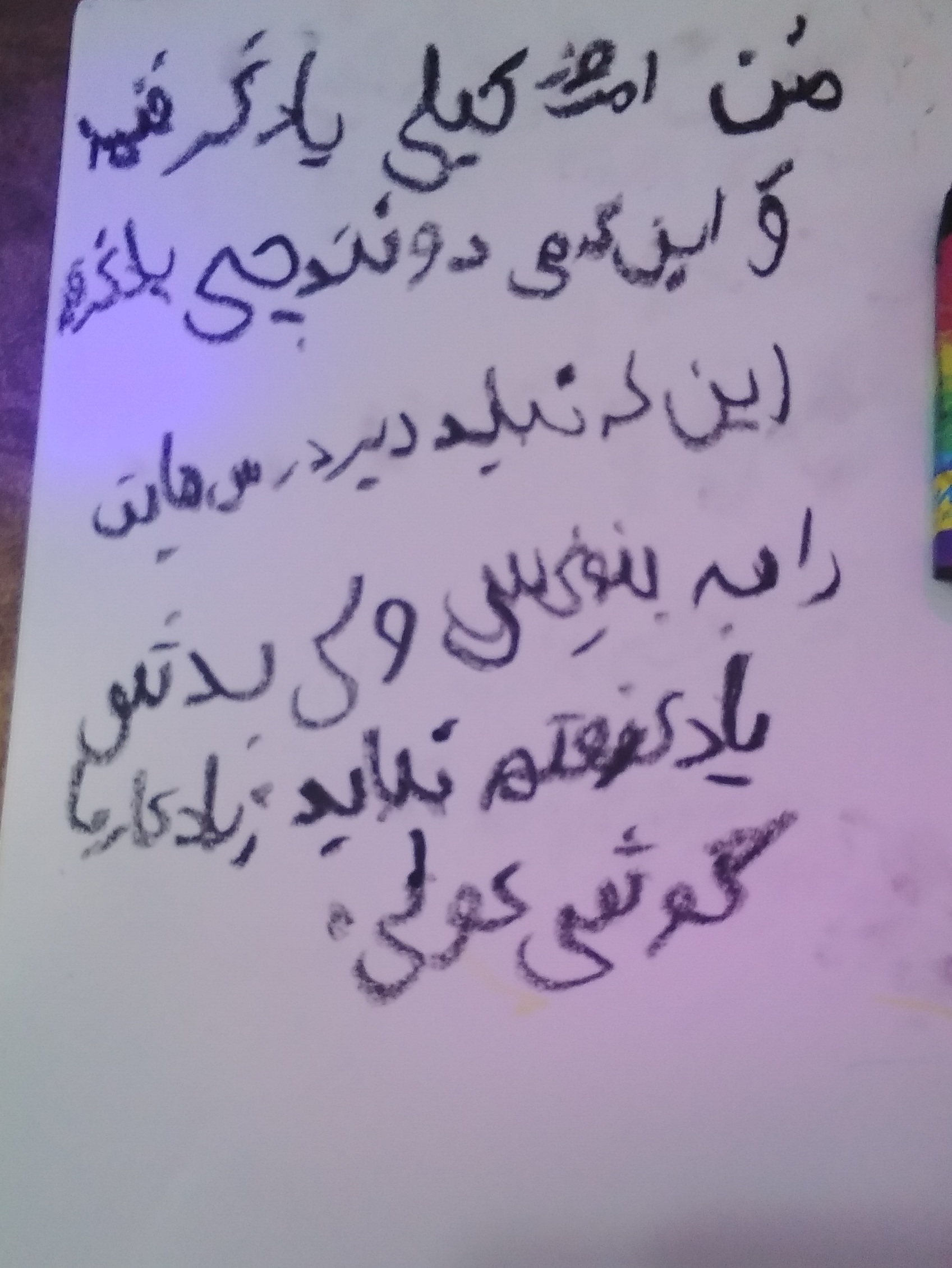 امروز چی یاد گرفتم