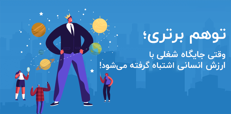 توجه: این مقاله یک نظر کاملا شخصی است.