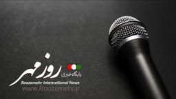 اصول برگزاری یک کنفرانس و نشست خبری موفق - پایگاه روزمهر