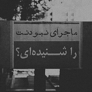 نزدیک به چهل سالگی