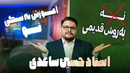 راه حل درست در یادگیری زبان انگلیسی