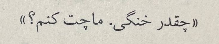 بی دلیل