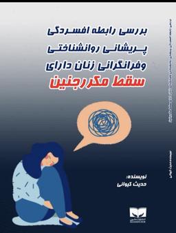مقاله و کتاب