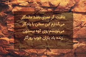 یعنی میتونم از یارانِ خوبِ روزگارم کامل بگم !؟ فففکک نکنم