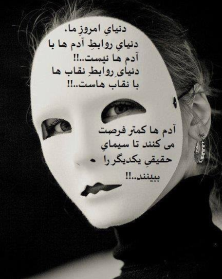 نقاب ؛ پنهان‌کاری یا محافظت ؟