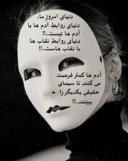 نقاب ؛ پوششی ایده آل !؟ (۲)