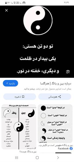 دنیای شگفت انگیز تضادها