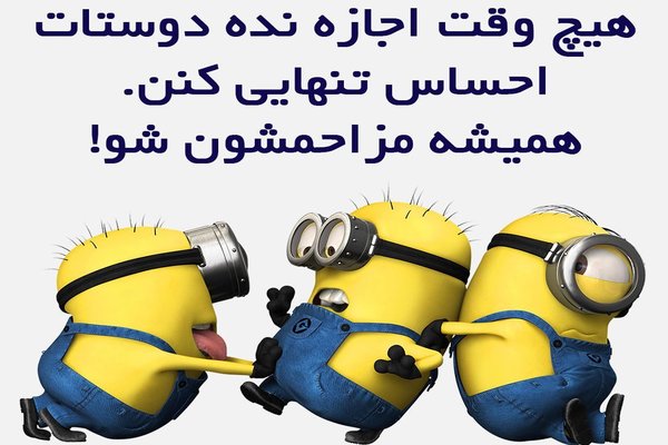 میدانم ...مراحمم...مُ ر ا ح م 🤣😁