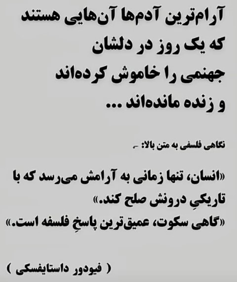 و اینگونه به آرامش رسیدیم ...