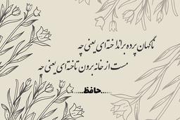 اعتراف در خاطرات ؛ واقعه ای شگرف...